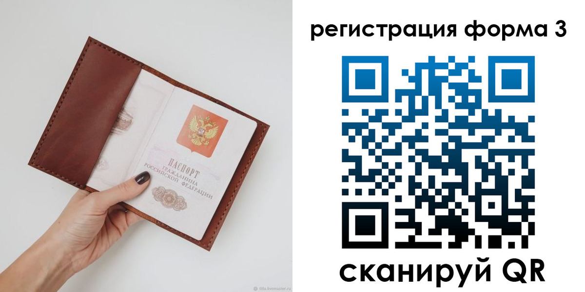 прописка для кредита в Саратове