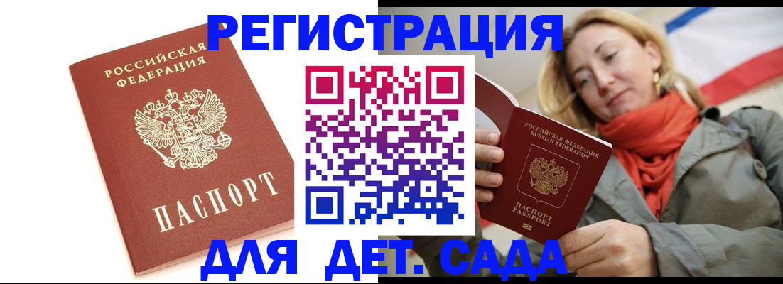 временная регистрация 2025 в Саратове