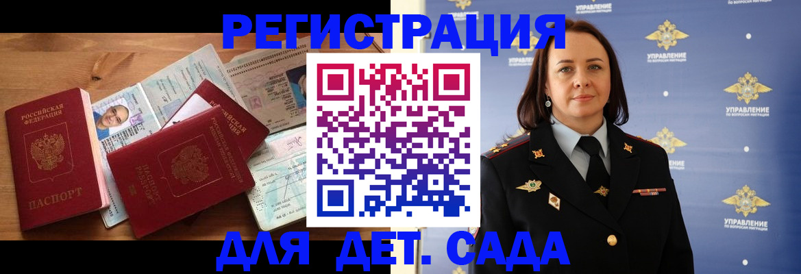временная прописка в Саратове