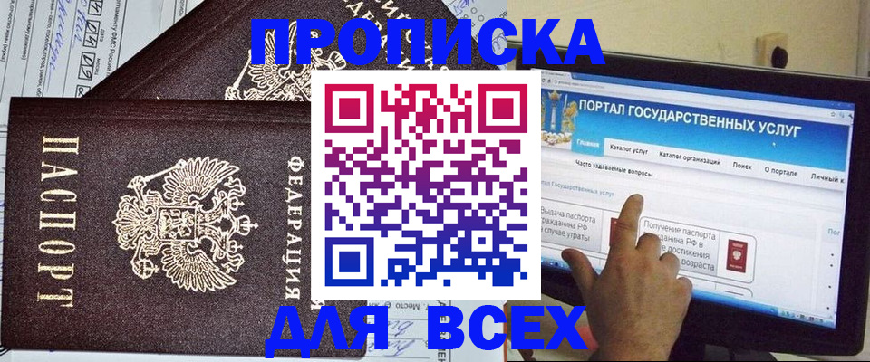 временная регистрация поиск в Саратове
