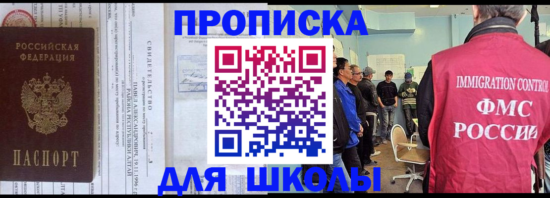 временная регистрация купить в Саратове