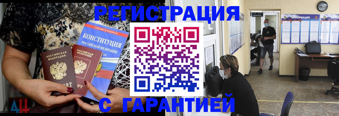 прописка для школы в Саратове